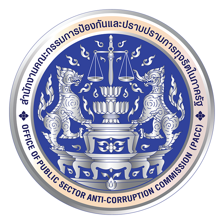 ช่องทางร้องเรียนการทุจริต ป.ป.ท.